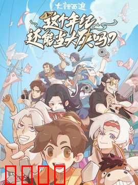 这个年纪还能当大侠吗：中年侠客行