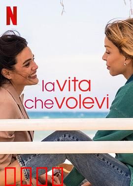 致我们渴望的人生第一季：青春的挣扎与选择