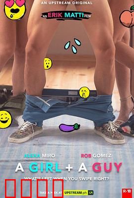 一个女孩和一个男孩：成长的代价