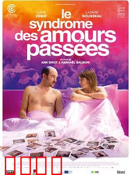 旧爱综合征：前任的诅咒