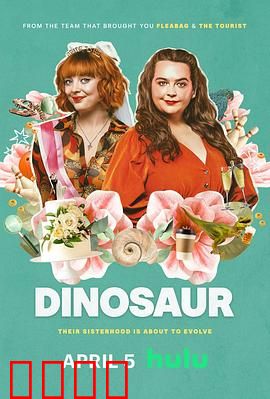 恐龙2024：基因重生