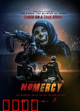 粉碎罪恶：正义之怒