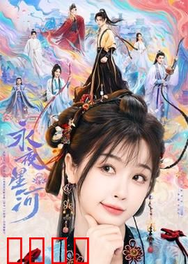 永夜星河：暗夜中的光