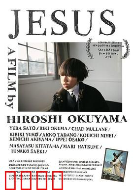 我讨厌耶稣：信仰的倒带