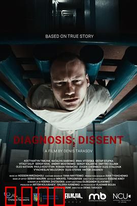 诊断：危险的发现