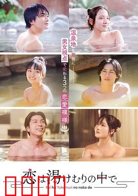 爱在热气沸腾中：火锅里的爱情火花