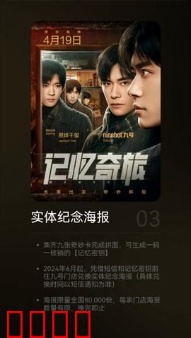 记忆奇旅：记忆猎人的救赎