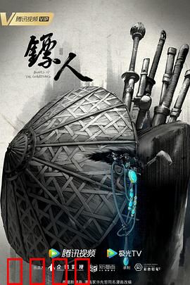 镖人动画版：大漠刀客的逆袭之路