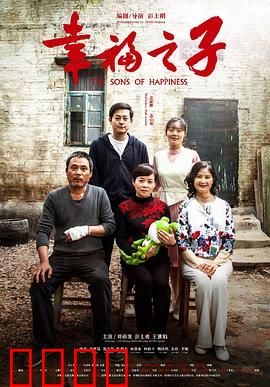 幸福之子：畸形母爱下的悲剧