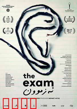 入学考试：命运的转折点