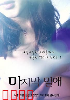 最后的深爱：深情告别