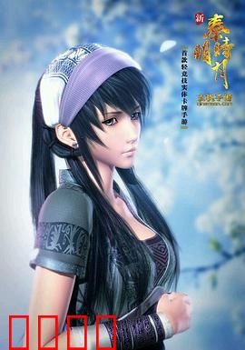 秦时明月之医者入世：医者仁心救乱世