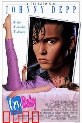 哭泣宝贝：叛逆青年的爱与泪