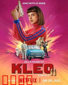 克丽欧的红色复仇第二季：血腥复仇再升级