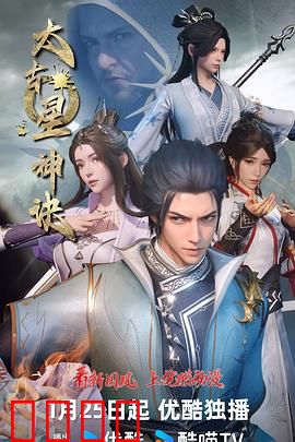 太古星神诀：星神陨落与重生之谜