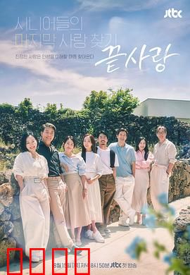 终于爱：为爱坚守