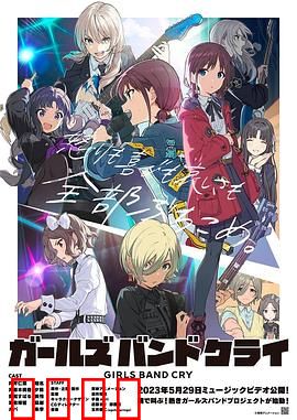 哭泣少女乐队：梦想与泪水的交响