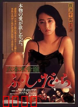 六本木令嬢：名媛背后的暗战