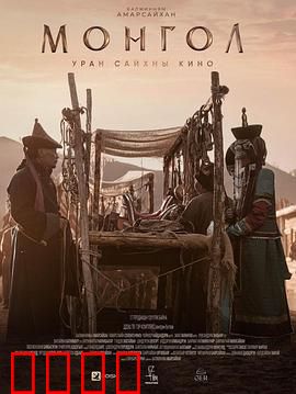 蒙古2023：草原惊变