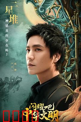 闪耀吧！中华文明：千年敦煌之谜