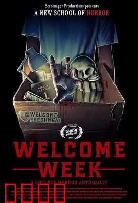 新生欢迎周：暗藏杀机