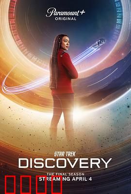 星际迷航：深空奇遇