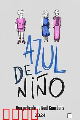 我的他和他：爱情抉择