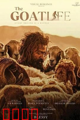 山羊生活：野性归途