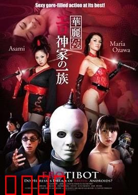 华丽的色情一族：禁忌之恋