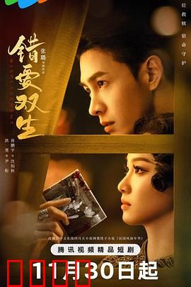 错爱双生：替身新娘的复仇