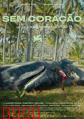 冷漠怪：人性冰封