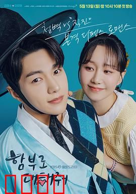 请随意对待：假戏真做的心动