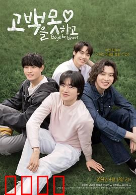 无法告白：暗恋的勇气