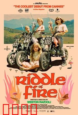 火之谜：烈焰追踪