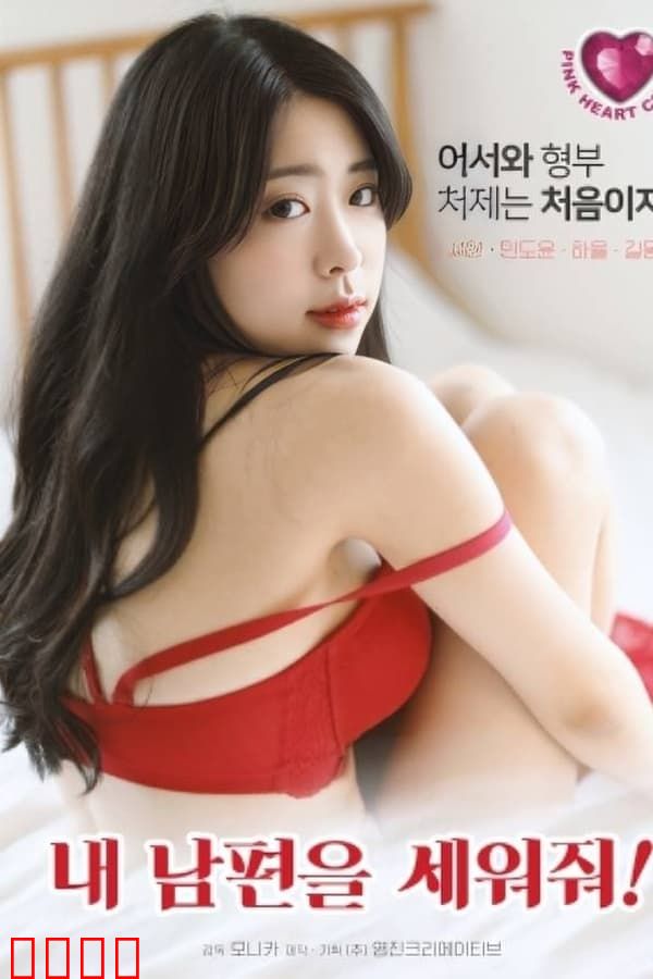 拯救我的丈夫：绝境逆袭