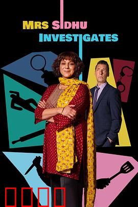 西杜夫人调查实录：谜影重重