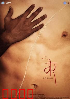 不能爱的房客：禁忌之恋的秘密