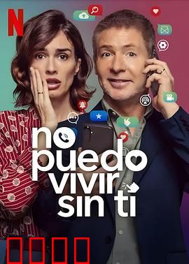 亲爱的，我不能没有手机：戒断危机