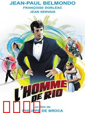 里奥追踪：绝密任务