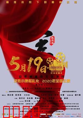 大事：农村女孩的逆袭之路