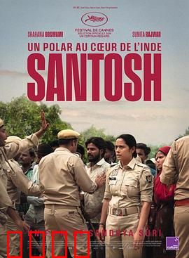 桑托什：命运逆袭