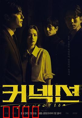 联结：命运之线