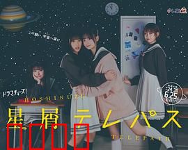 星灵感应真人版：心电感应之谜