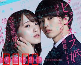 商业婚姻ー喜欢上了就离婚ー：契约情缘