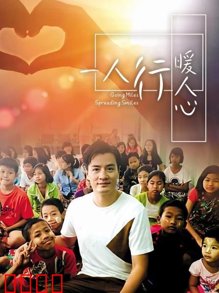 一人行缓人心：孤独之旅的治愈力