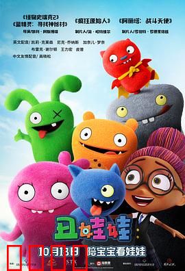 丑娃娃：缺陷中的完美