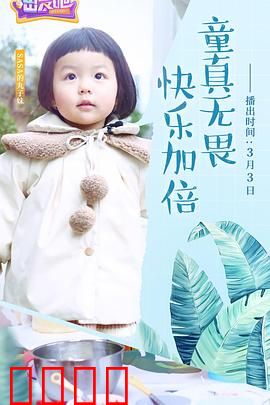 出发吧：一场心灵救赎之旅