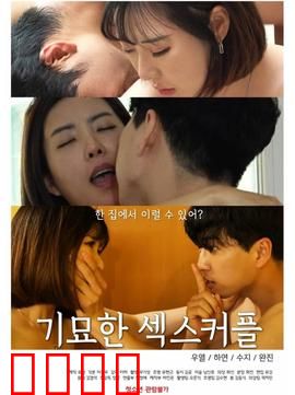 奇妙的性伴侣：AI恋人觉醒