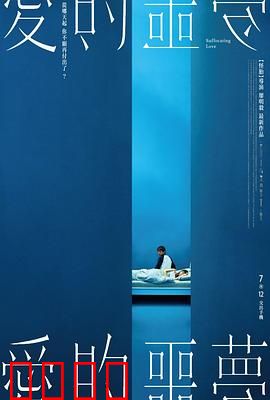 爱的噩梦：禁忌之恋的代价