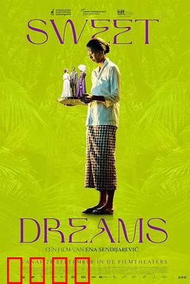 甜美的梦：幻梦觉醒